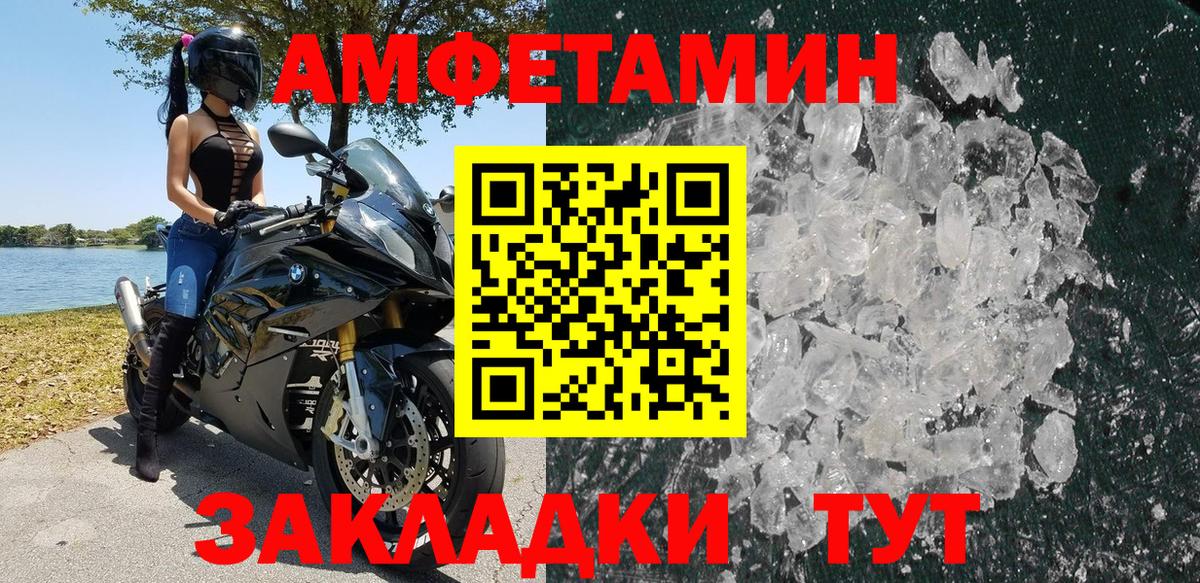 Нягань  Амфетамин 97%  Вход с VPN 