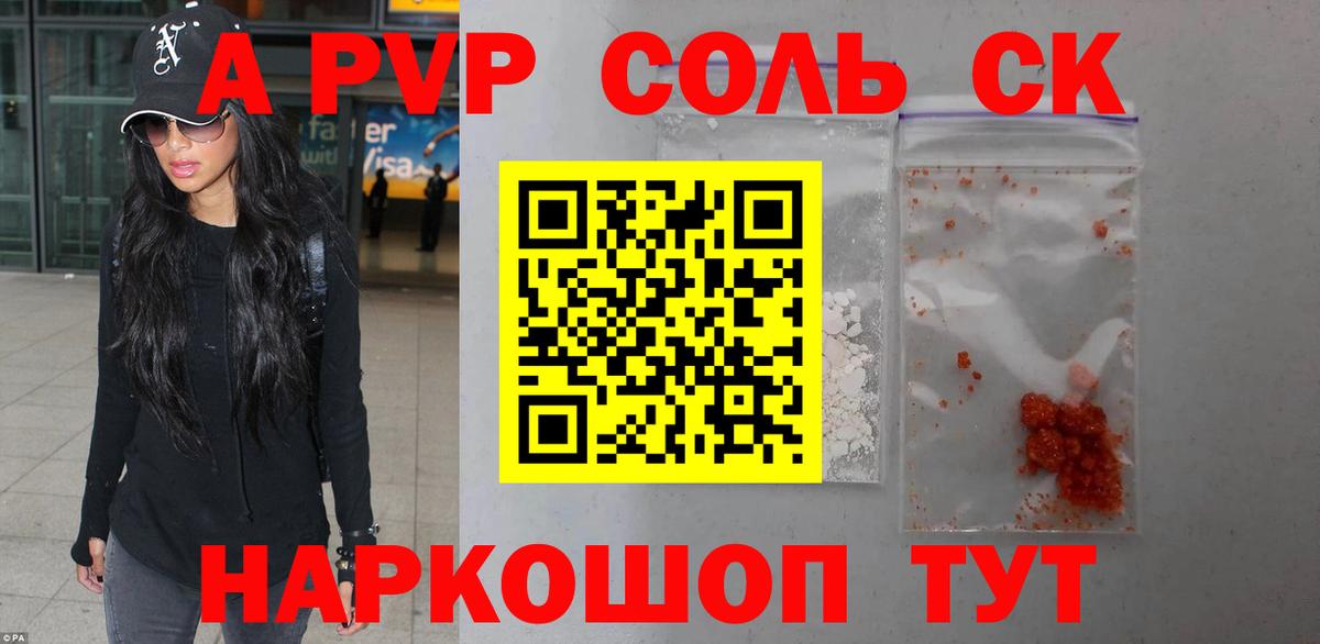 Альфа ПВП крисы CK Нягань