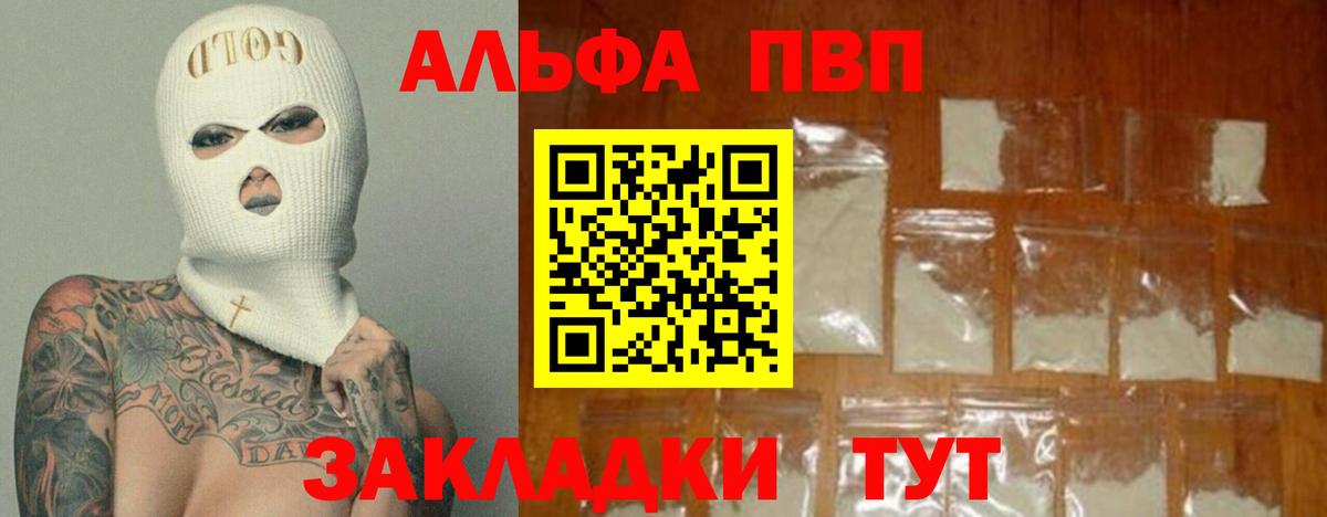 Alpha PVP кристаллы  Alpha-PVP кристаллы  Alpha-PVP  Вход с VPN  Нягань  А ПВП VHQ 
