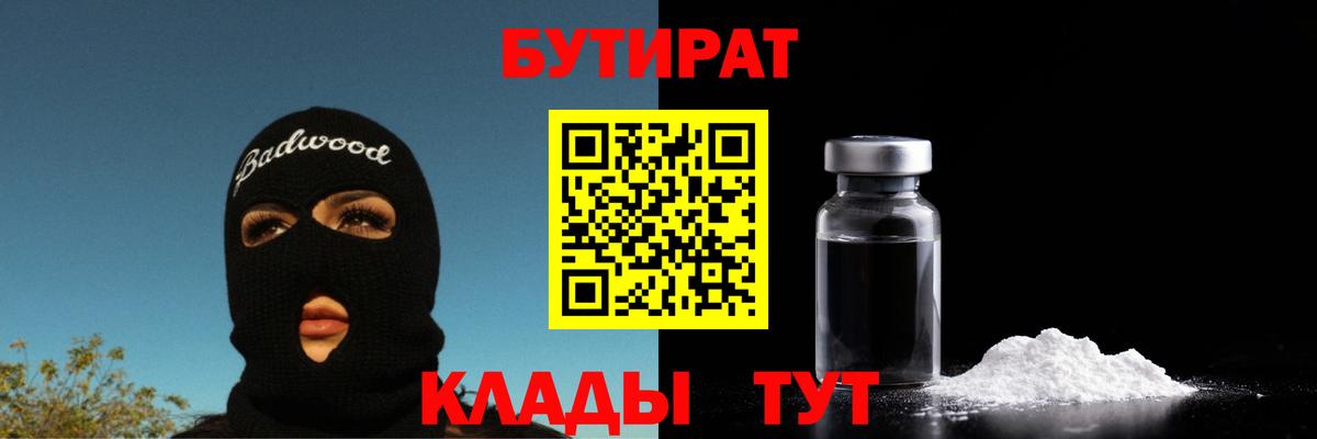Нягань  Бутират  Вход с VPN  Бутират оксана 
