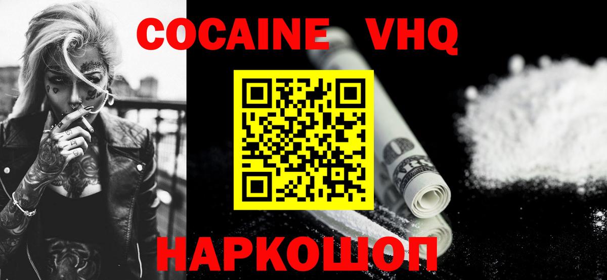 Нягань  COCAIN Боливия  Кокаин Columbia  COCAIN  Вход с VPN 