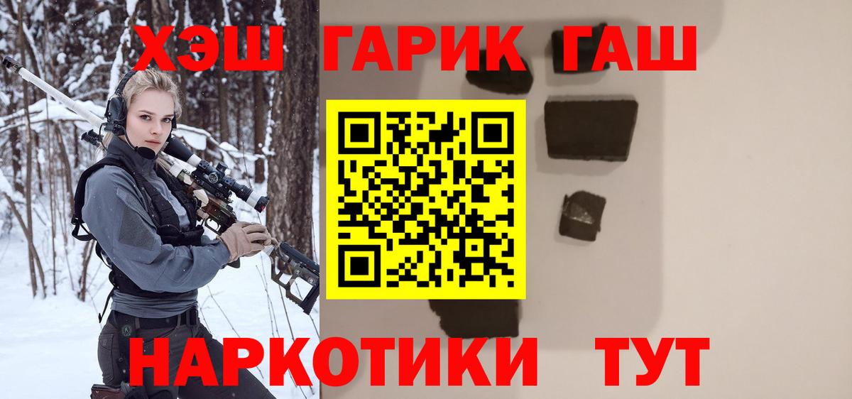 ГАШИШ убойный  ГАШИШ  ГАШИШ гашик  Нягань  Вход с VPN 