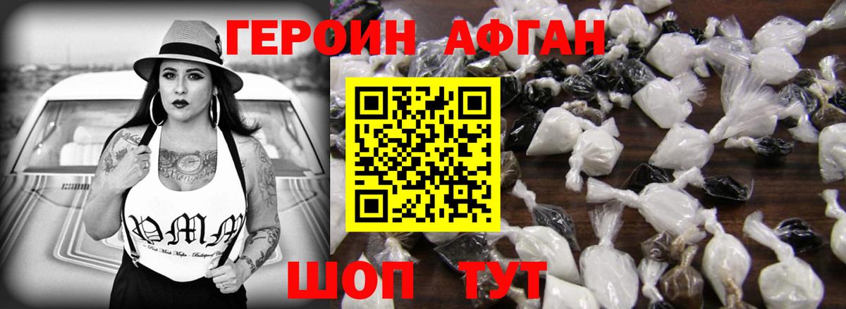 ГЕРОИН герыч Нягань