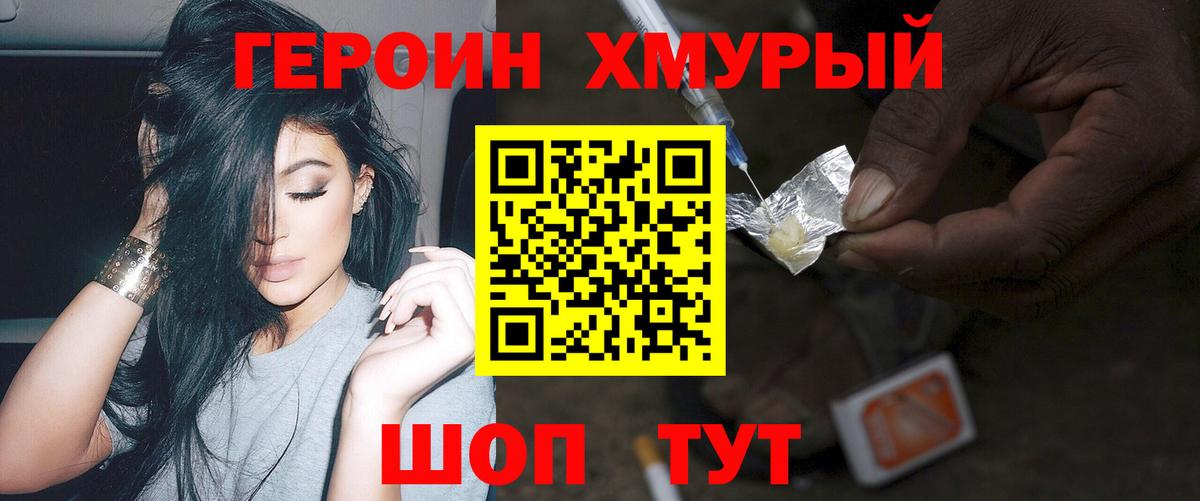 ГЕРОИН VHQ  ГЕРОИН  Нягань  Вход с VPN 