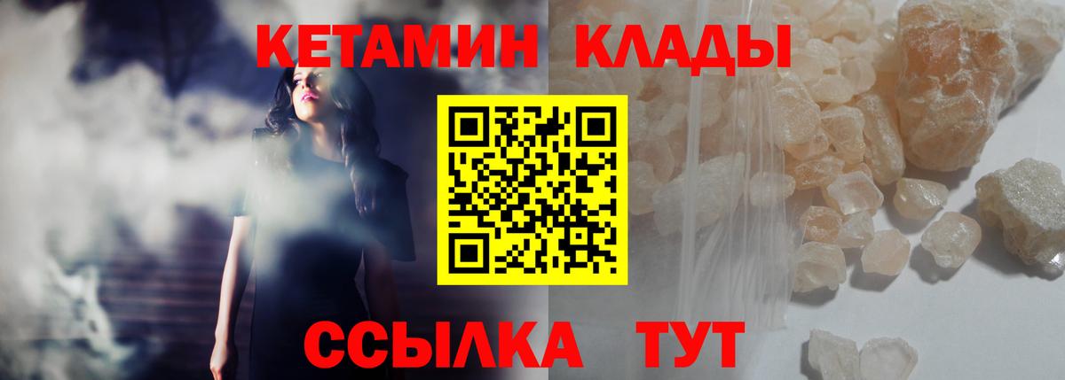 КЕТАМИН ketamine  Кетамин ketamine  Нягань  Вход с VPN 
