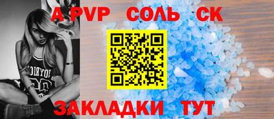 молекула духа Пенза
