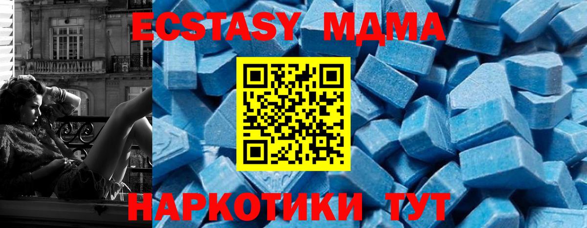 Нягань  MDMA кристаллы  MDMA  Вход с VPN  MDMA Molly 
