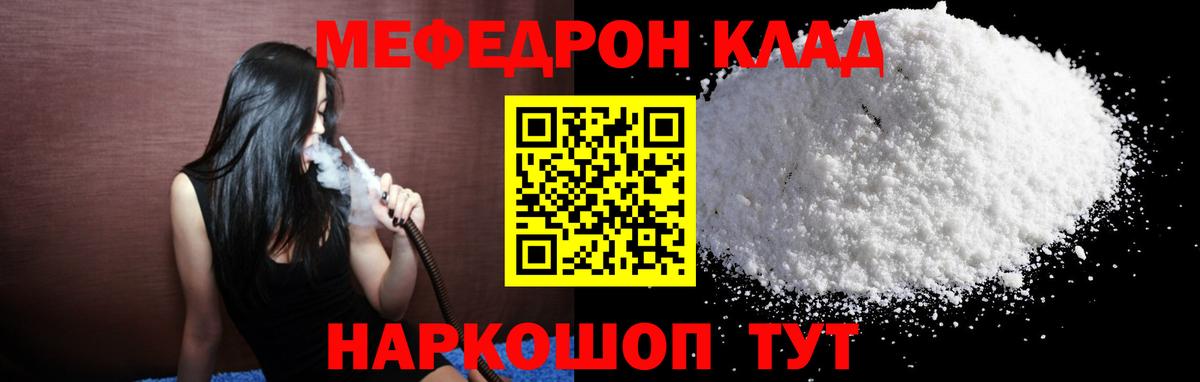 Мефедрон  Мефедрон 4 MMC  Мефедрон VHQ  Вход с VPN  Меф  где купить наркоту  Нягань 
