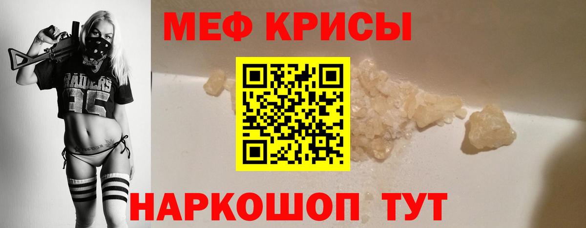 МЕФ кристаллы Нягань
