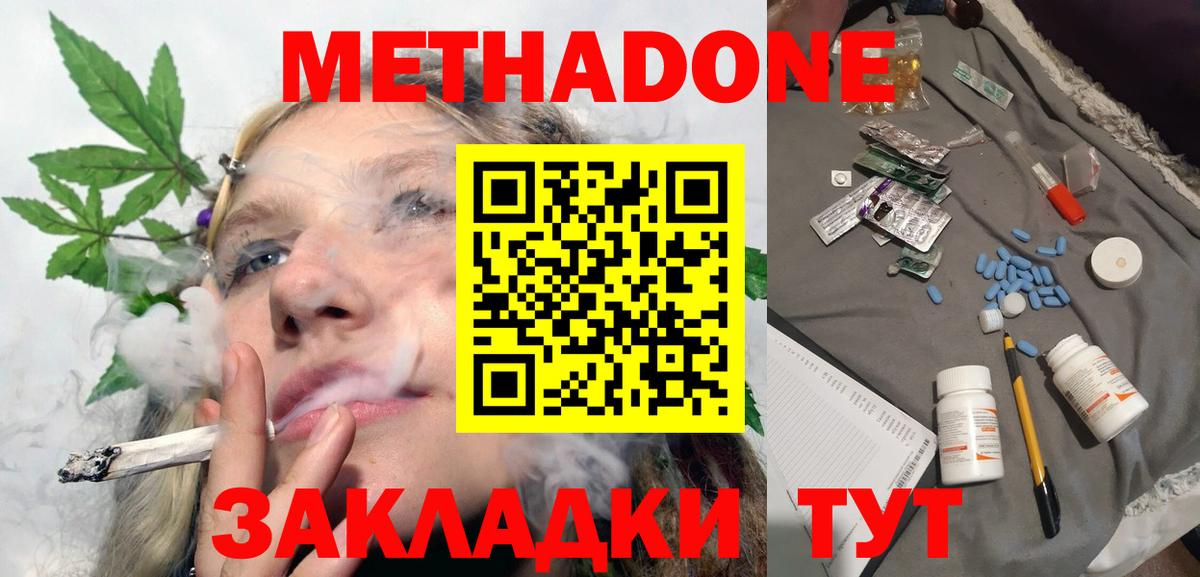 Метадон белоснежный  маркетплейс телеграм  Нягань  MEGA tor  Вход с VPN  Метадон белоснежный 