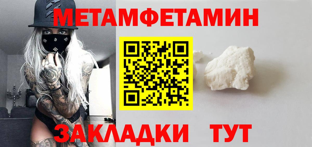 МЕТАМФЕТАМИН витя  МЕТАМФЕТАМИН витя  Нягань  Первитин  Вход с VPN 